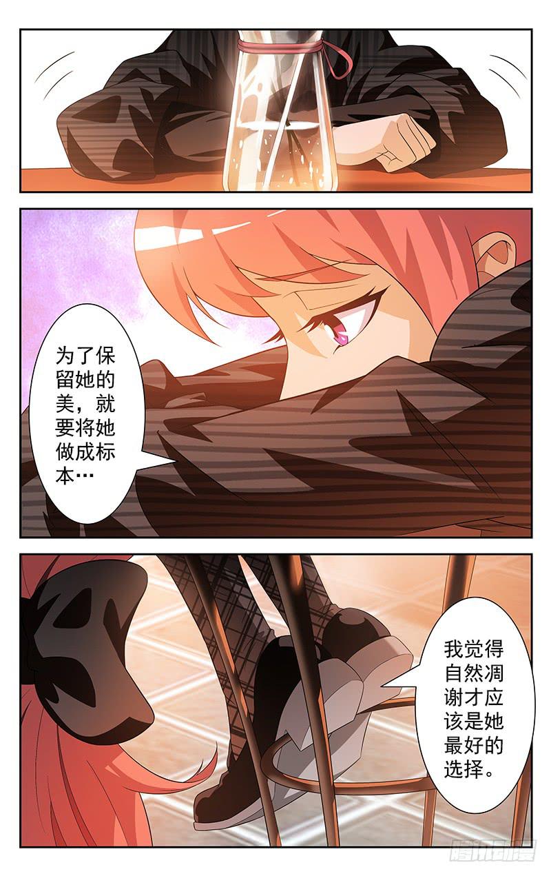 第19话3