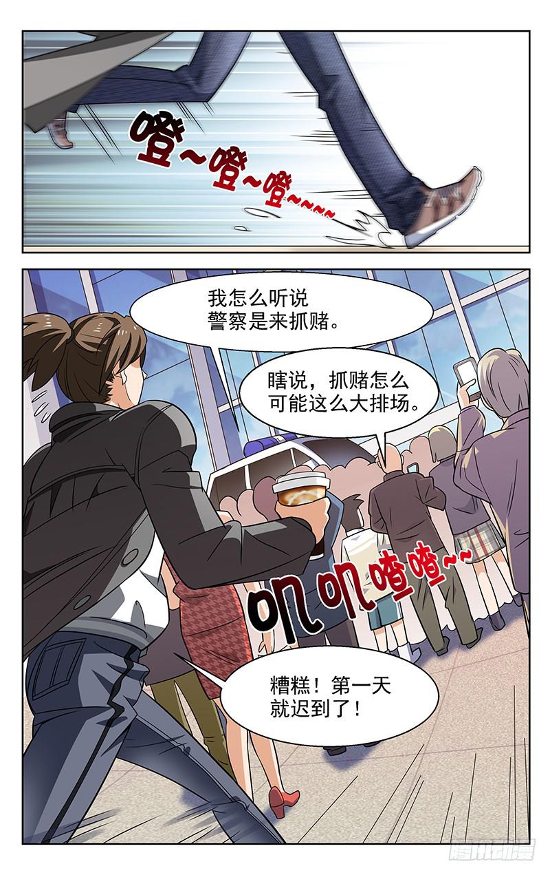 第01话5