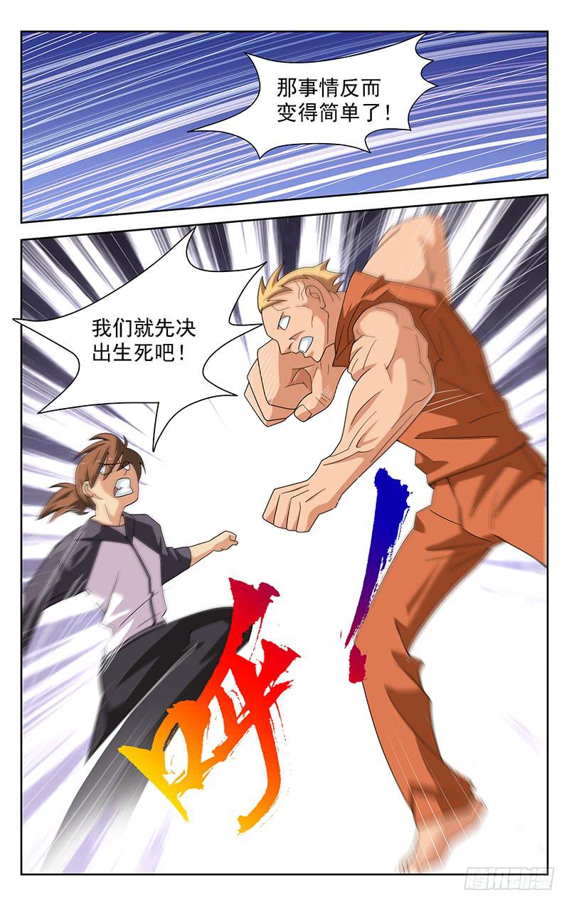 第51话9