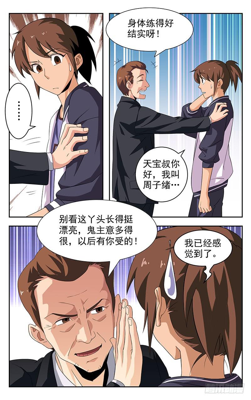 第14话4