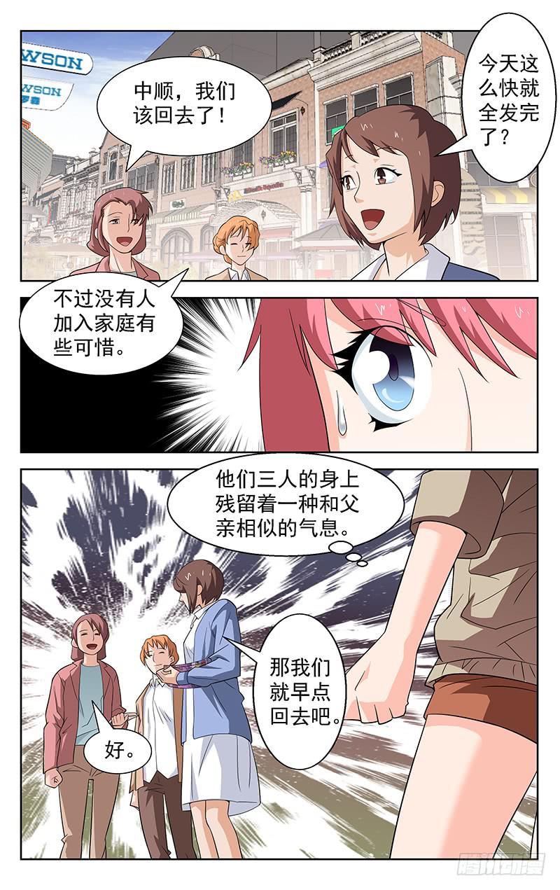 第66话5