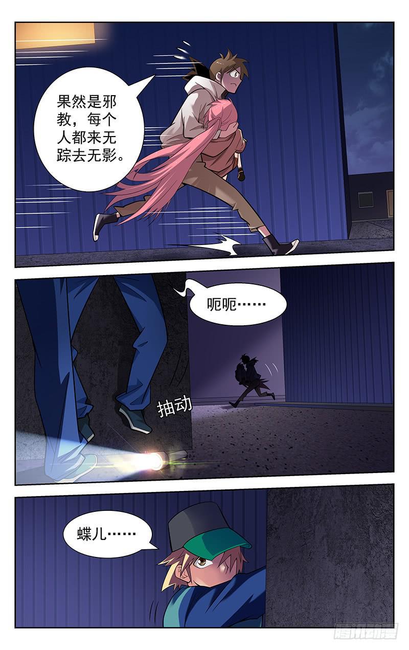 第77话6