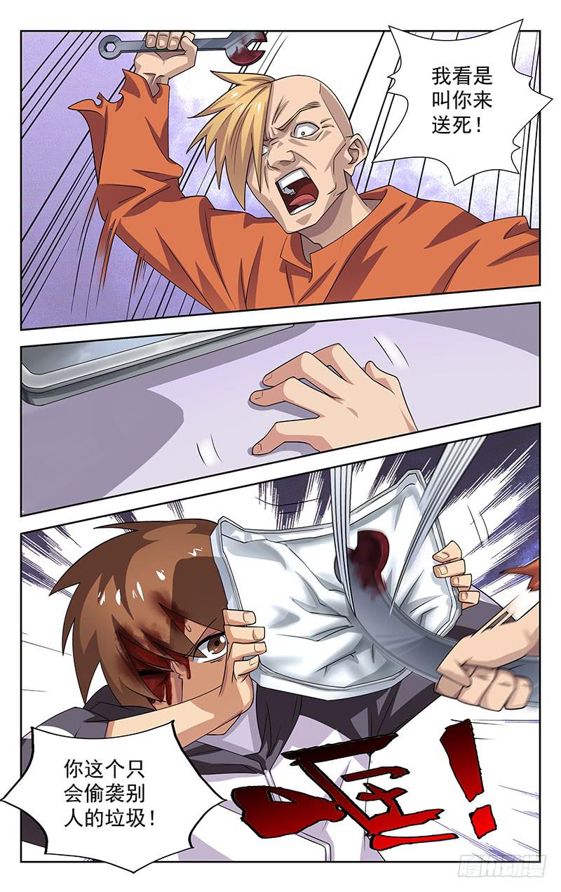 第49话4