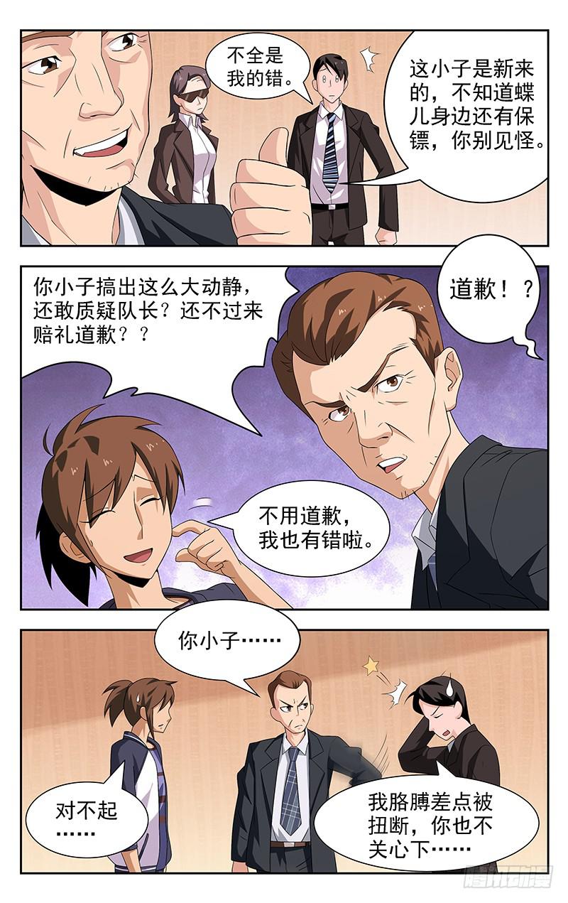 第14话5
