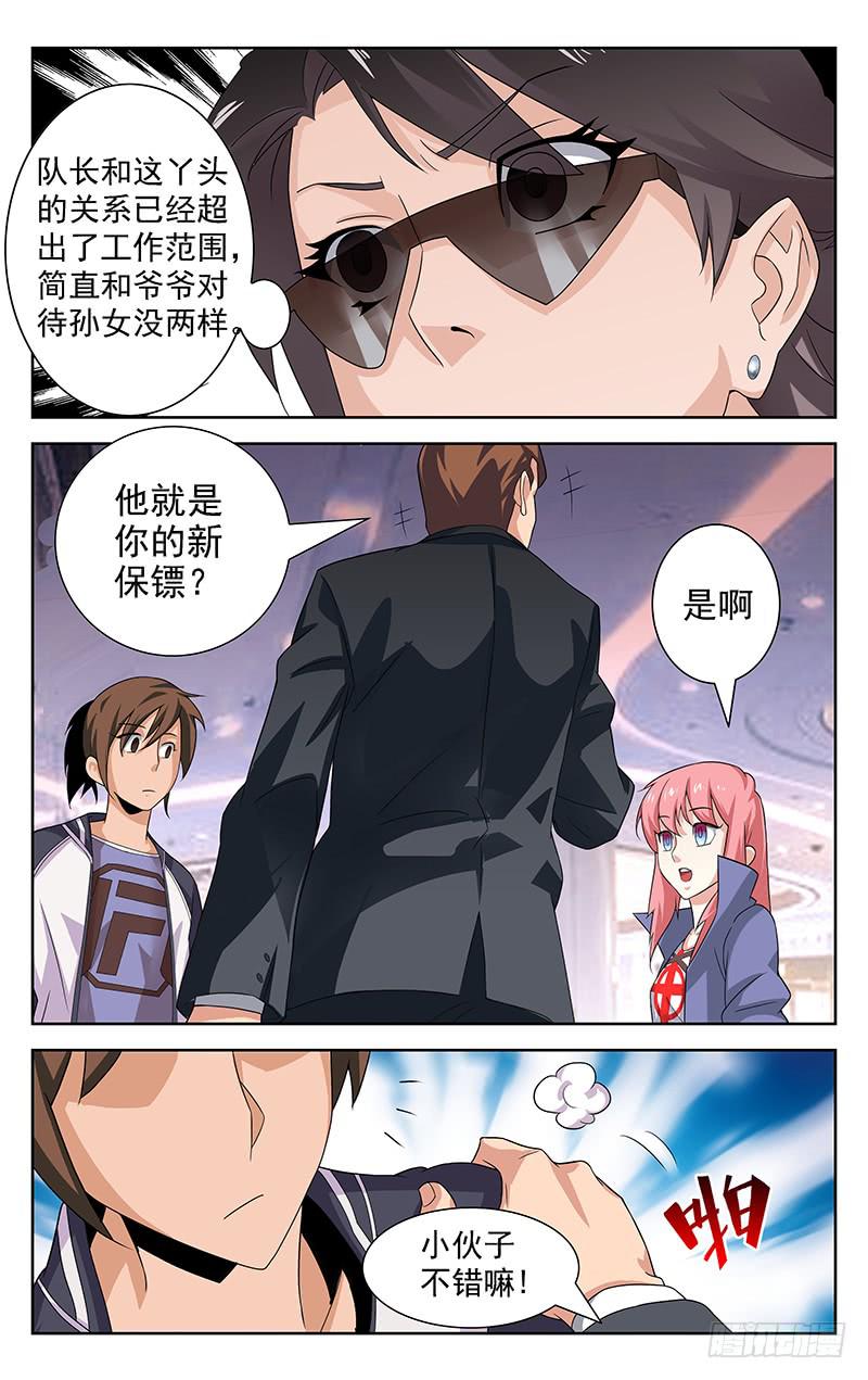 第14话3