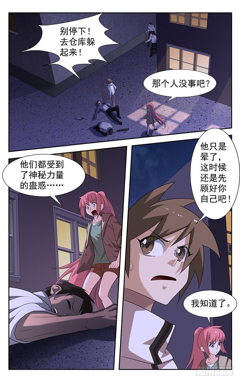 第86话5