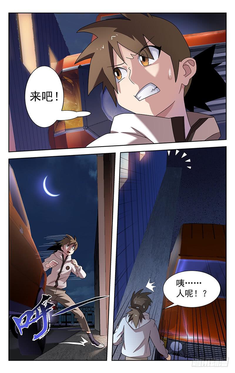 第77话5