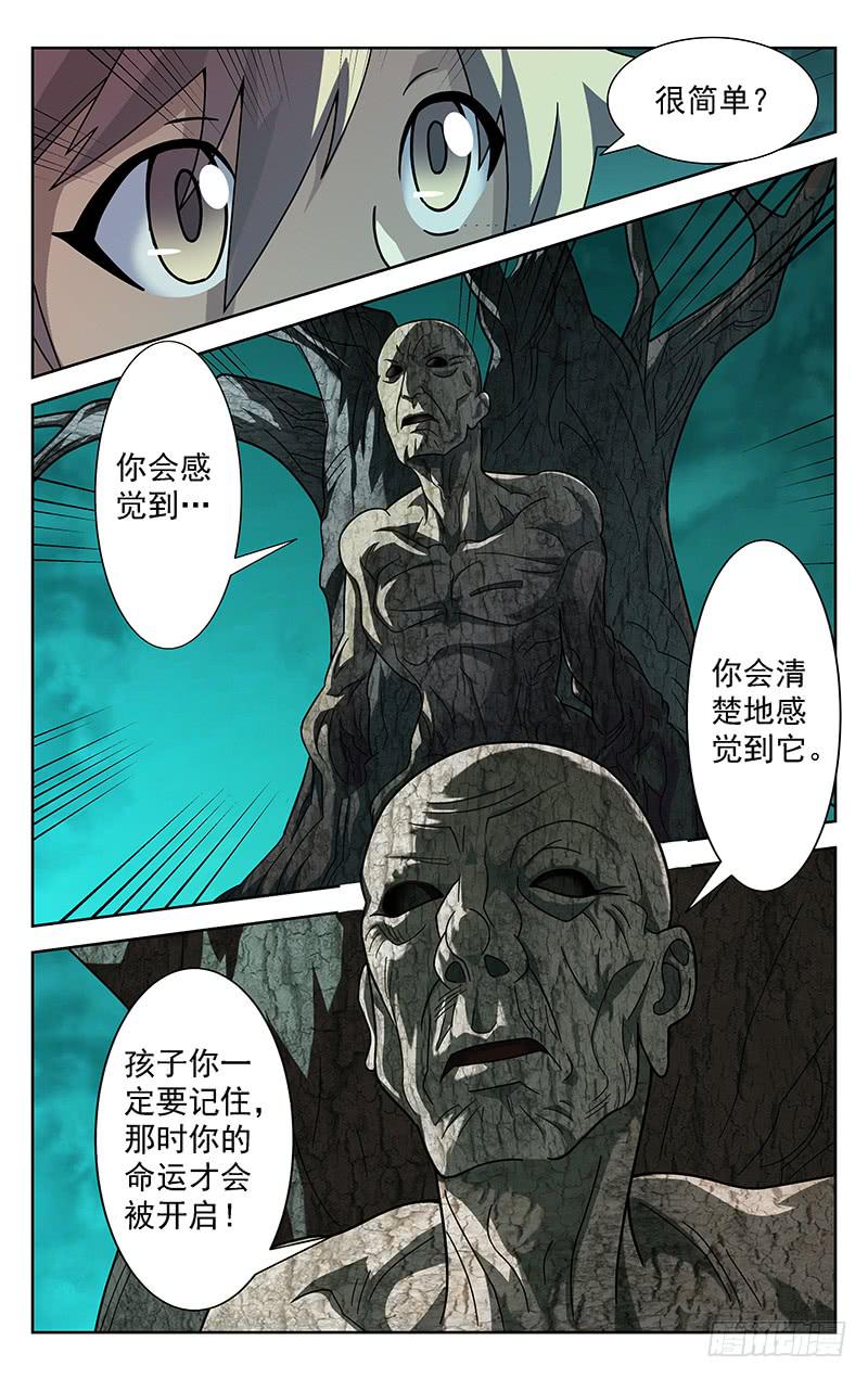 第88话3