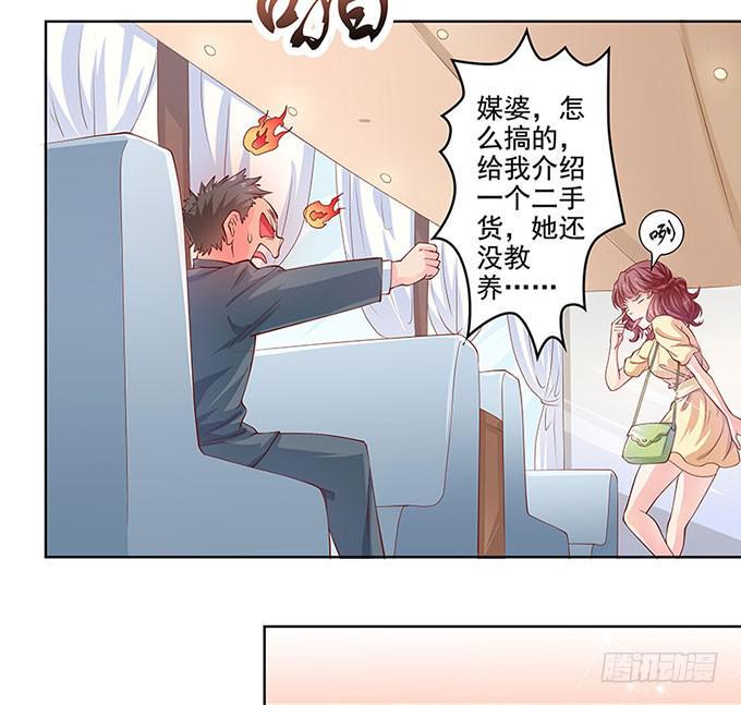 我的男友我做主！15