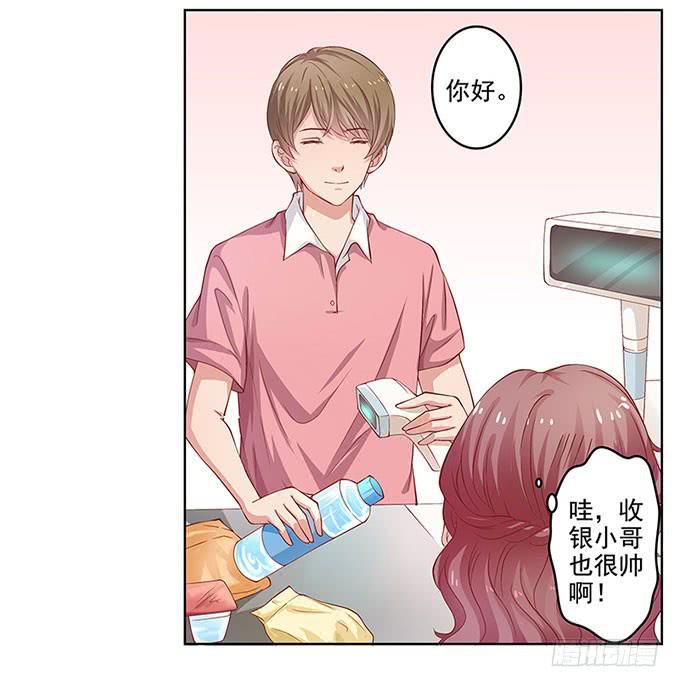 我的男友我做主！20