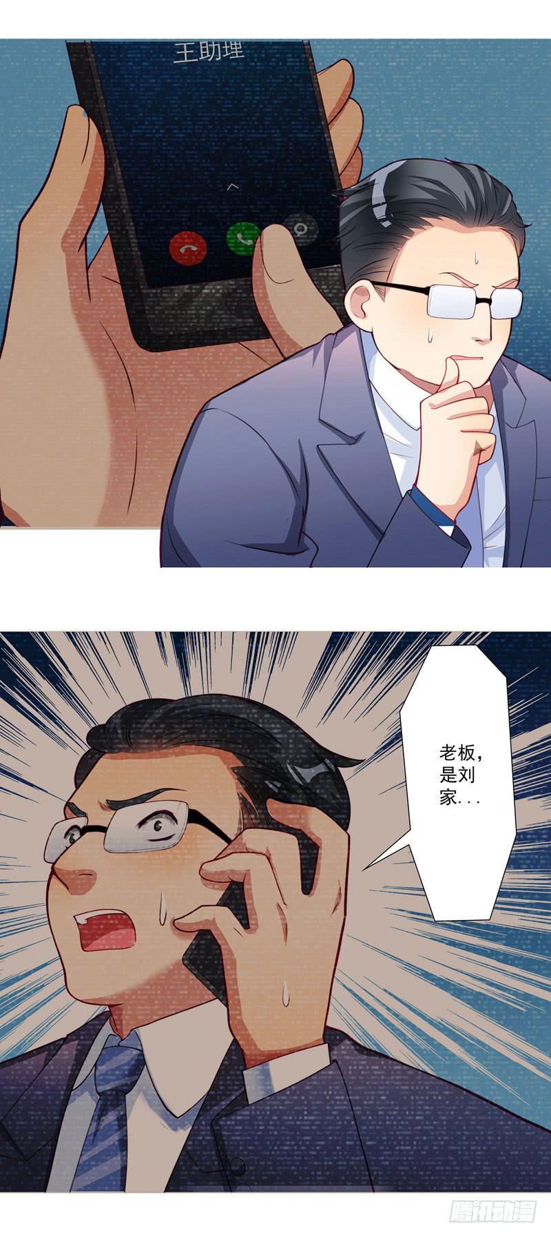 背后搞鬼8