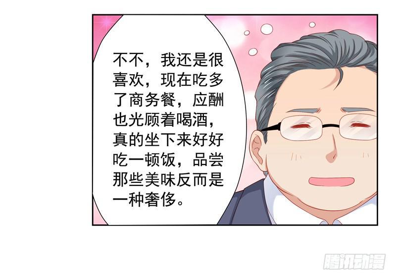 你的春宵34