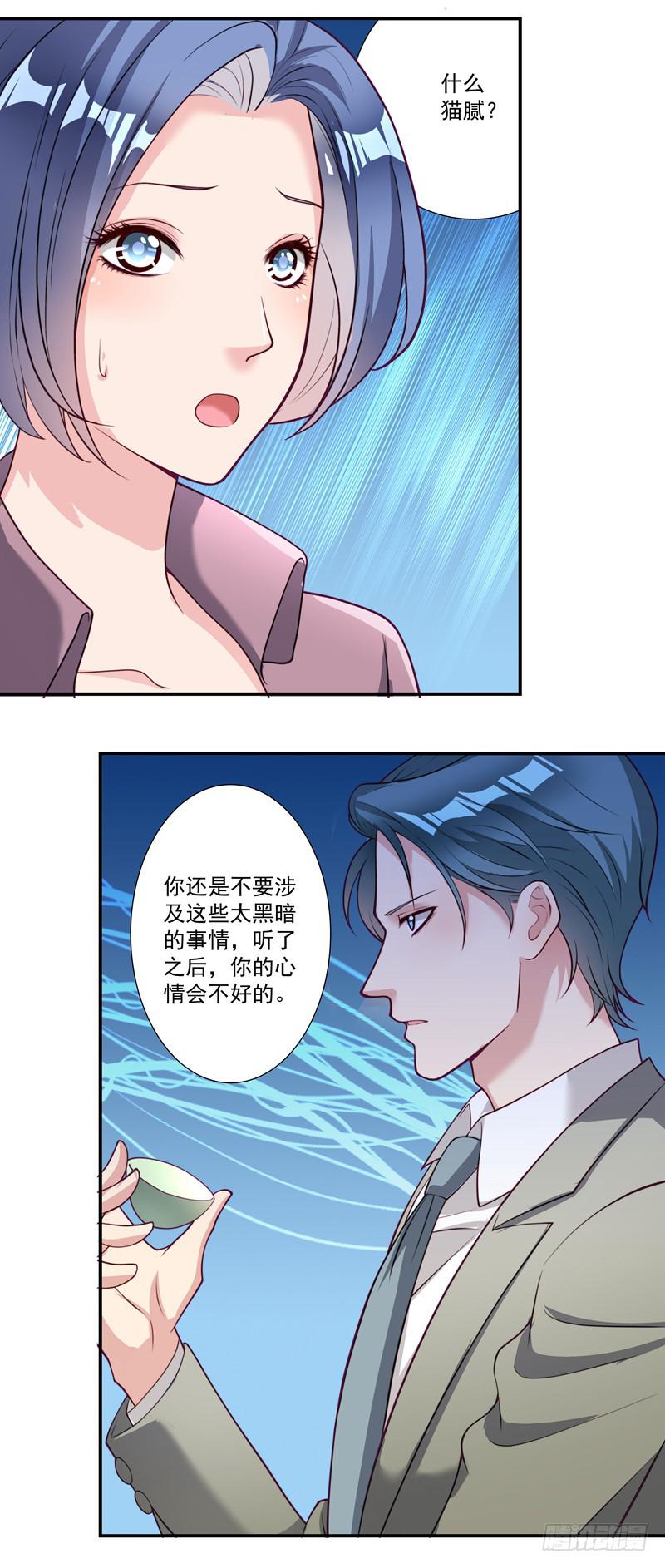 竟然惹到我的人！2