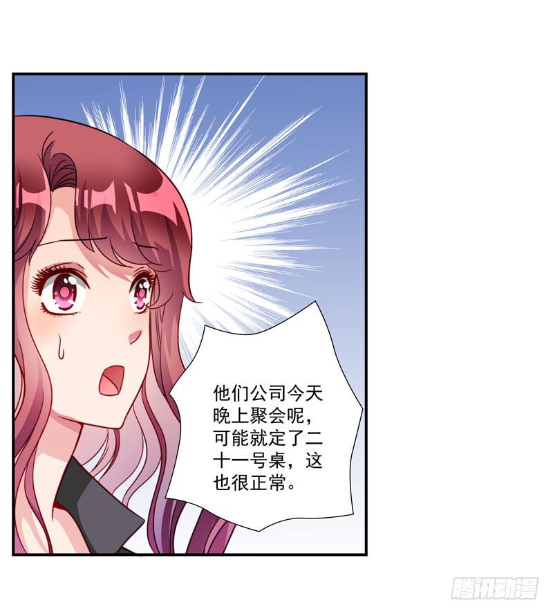 神秘的短信38