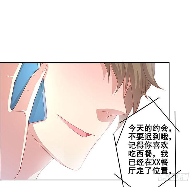 我的男友我做主！54