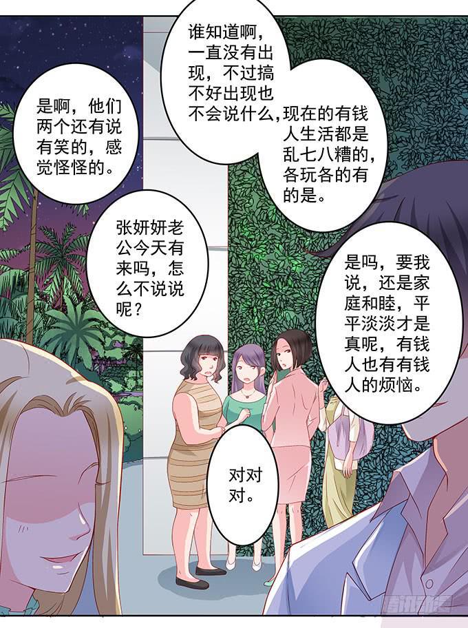 唯独不能跟张妍妍低头35