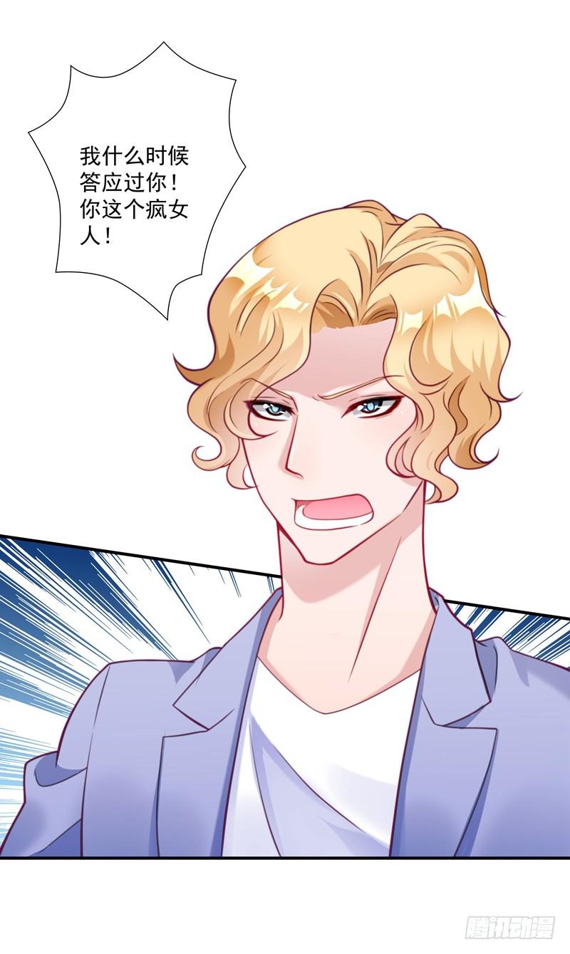 这个男人，我要定了！22