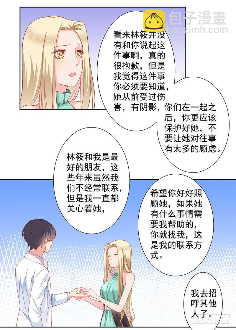 林筱的秘密6
