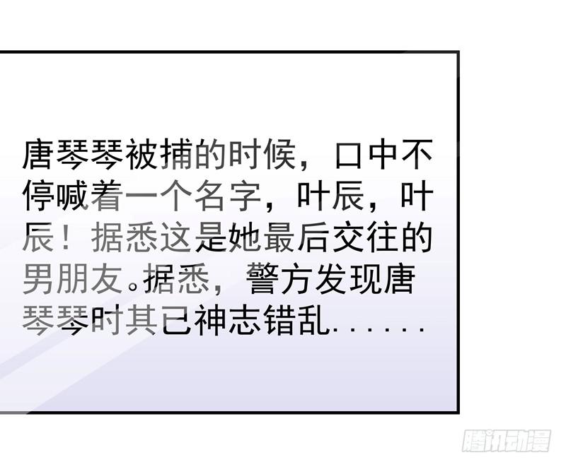 这个男人，我要定了！32