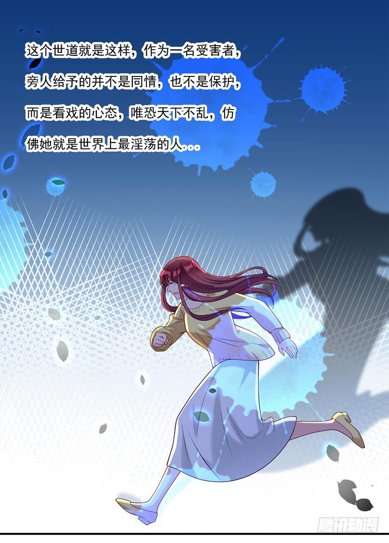 侮辱6