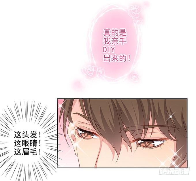 我的男友我做主！59