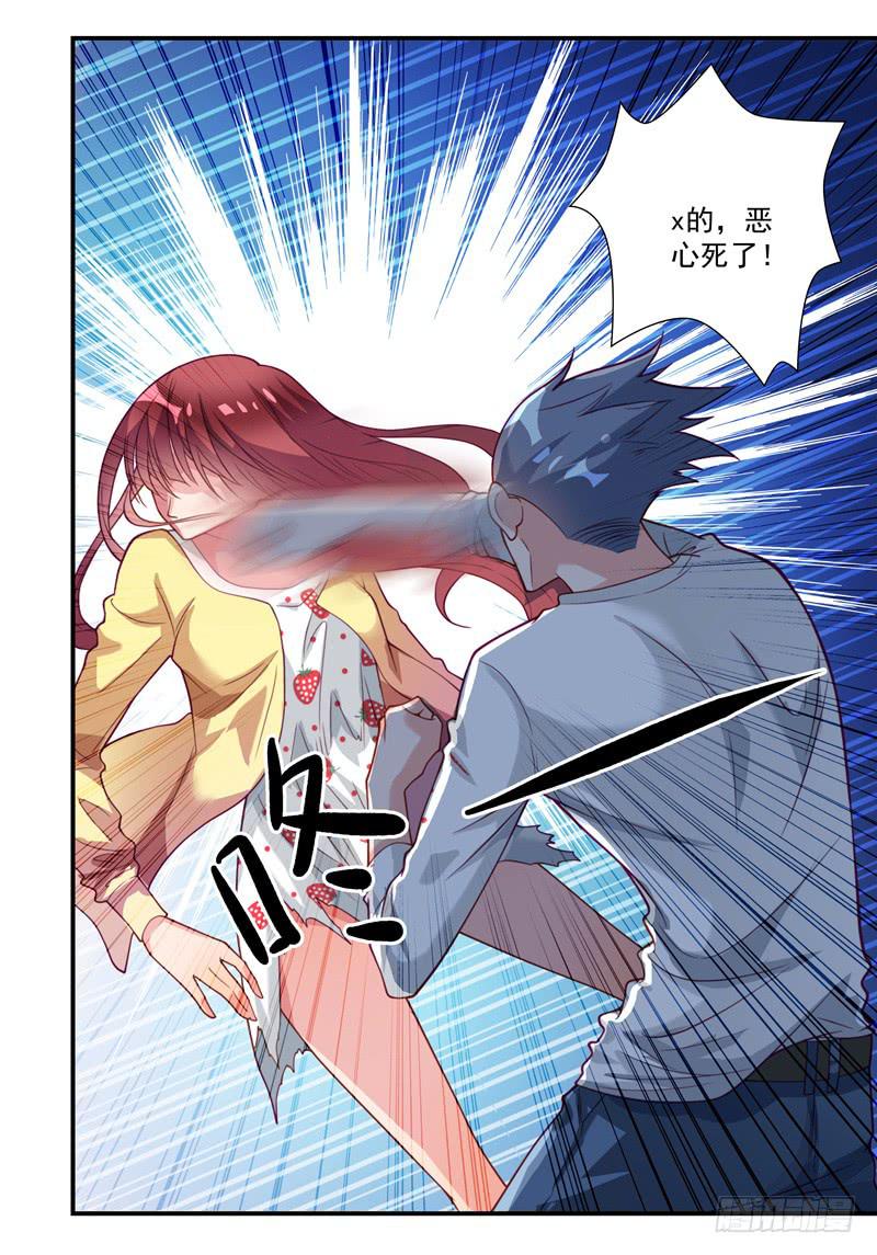 受辱12