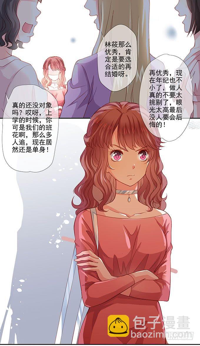 笑里藏刀的同学会26