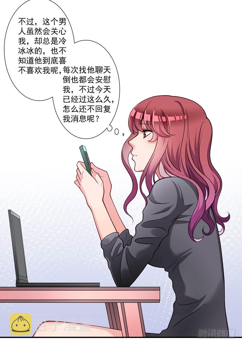 怀春的少女8