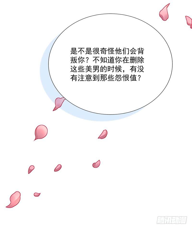 系统的惩罚34