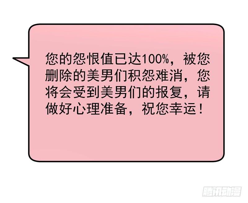 系统的惩罚41