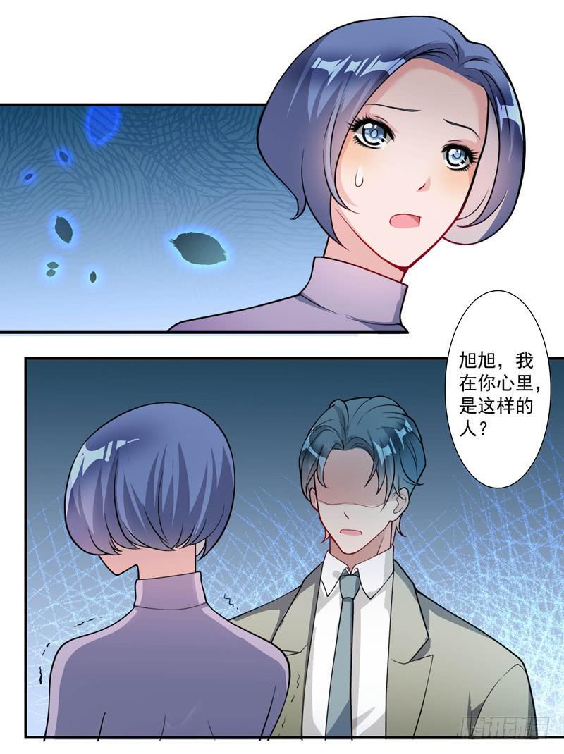 罪有应得12
