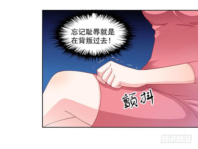唯独不能跟张妍妍低头10