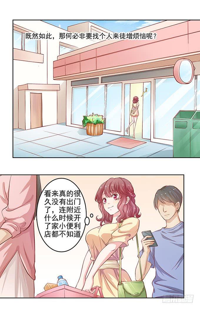 我的男友我做主！19