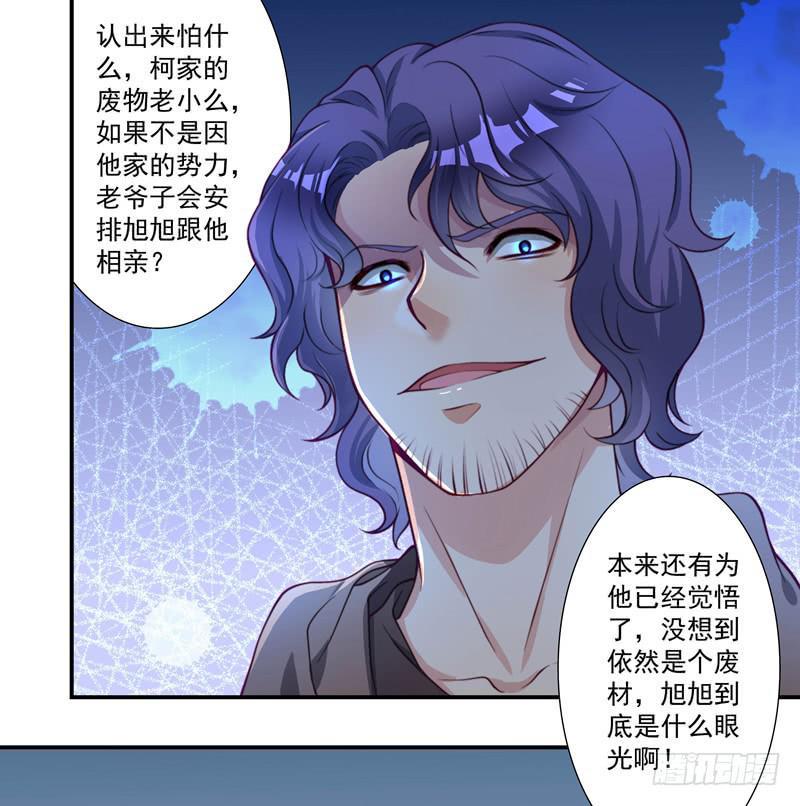 罪有应得32