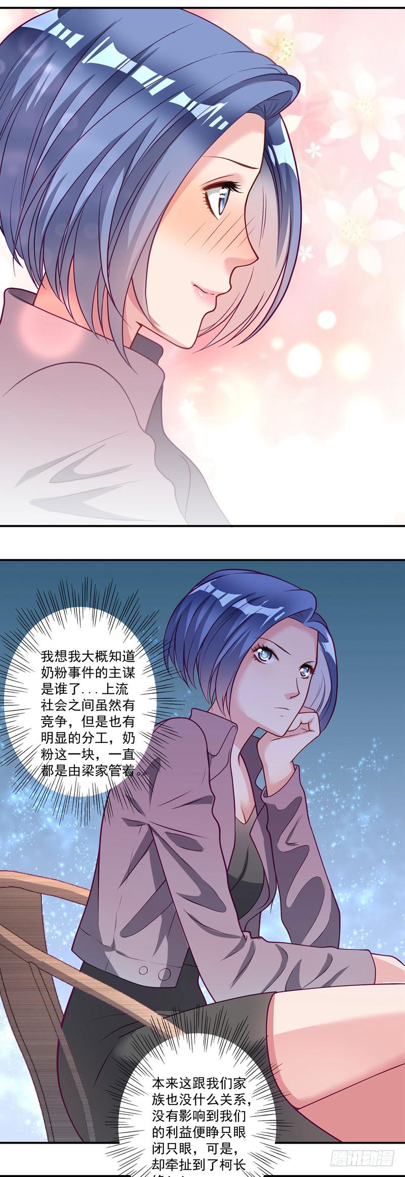 竟然惹到我的人！14