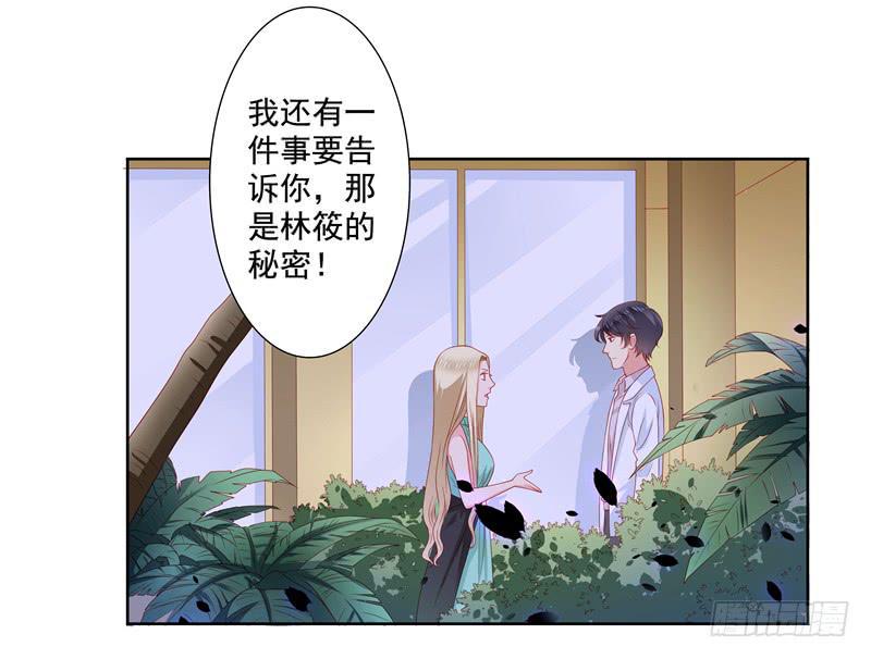 林筱的秘密2
