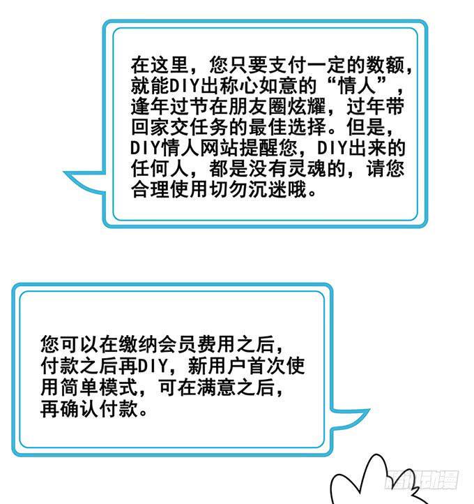 我的男友我做主！41