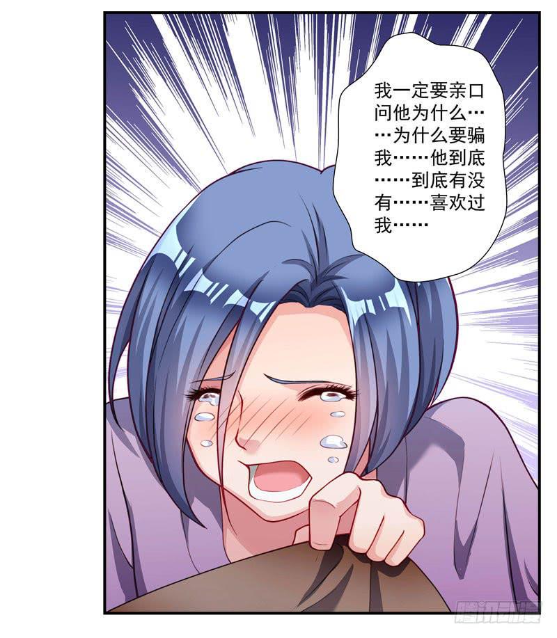 发现被骗24
