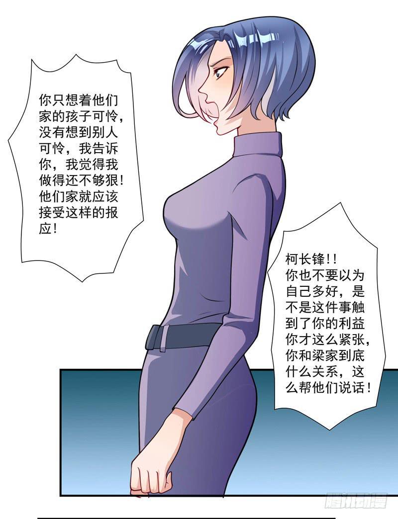 罪有应得10