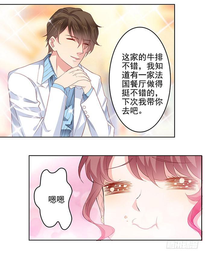 我的男友我做主！64
