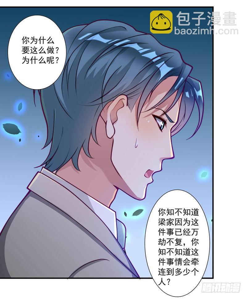 罪有应得4