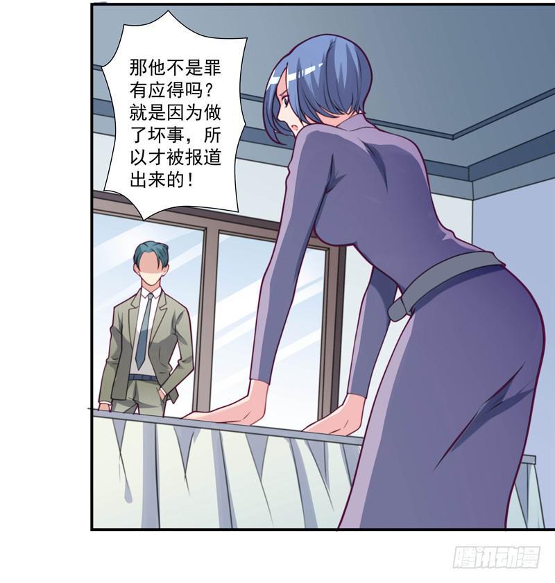 罪有应得5