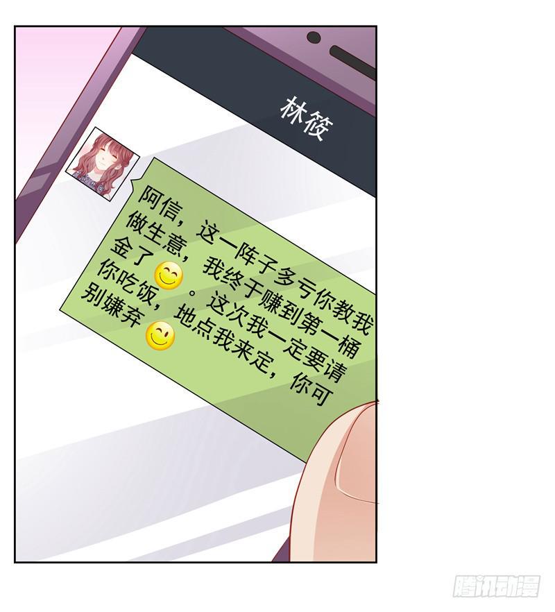 你的春宵18