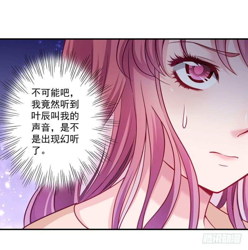 这个男人，我要定了！44