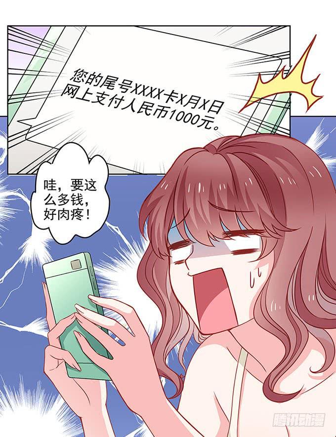 我的男友我做主！38