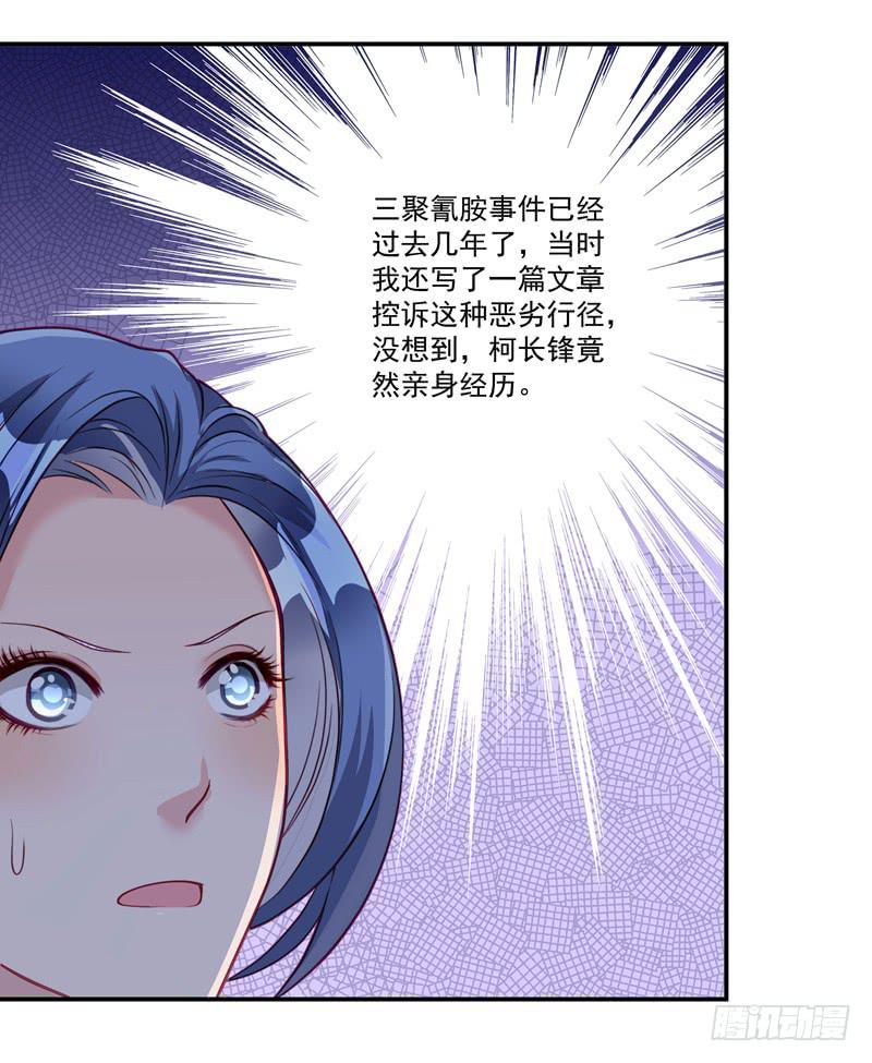 竟然惹到我的人！8