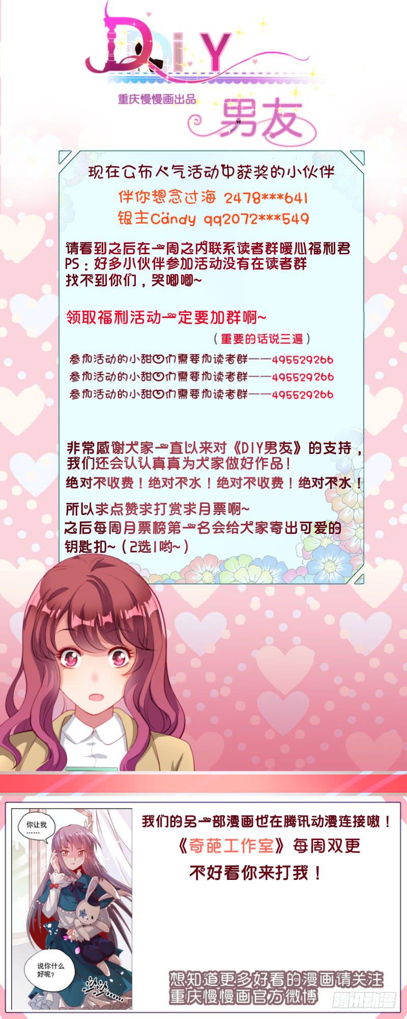 背后搞鬼34