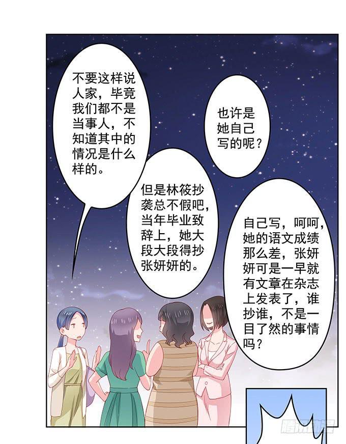 唯独不能跟张妍妍低头38