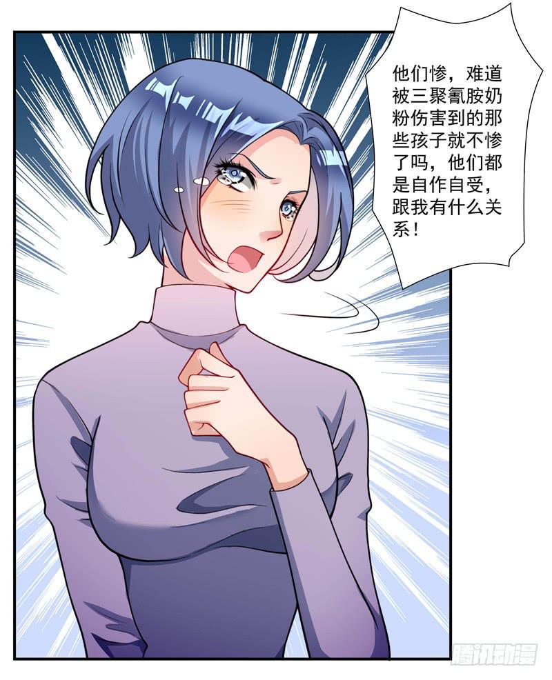 罪有应得9