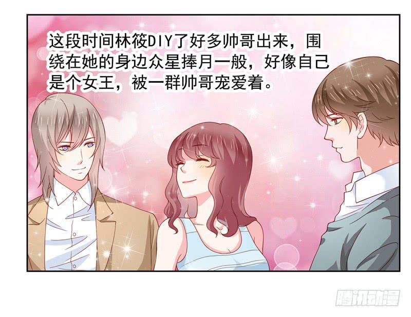 你的春宵25